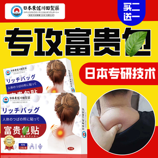 去颈椎鼓包消滁贴热敷正品专用矫正神器疏通强力按摩不痛修复贴