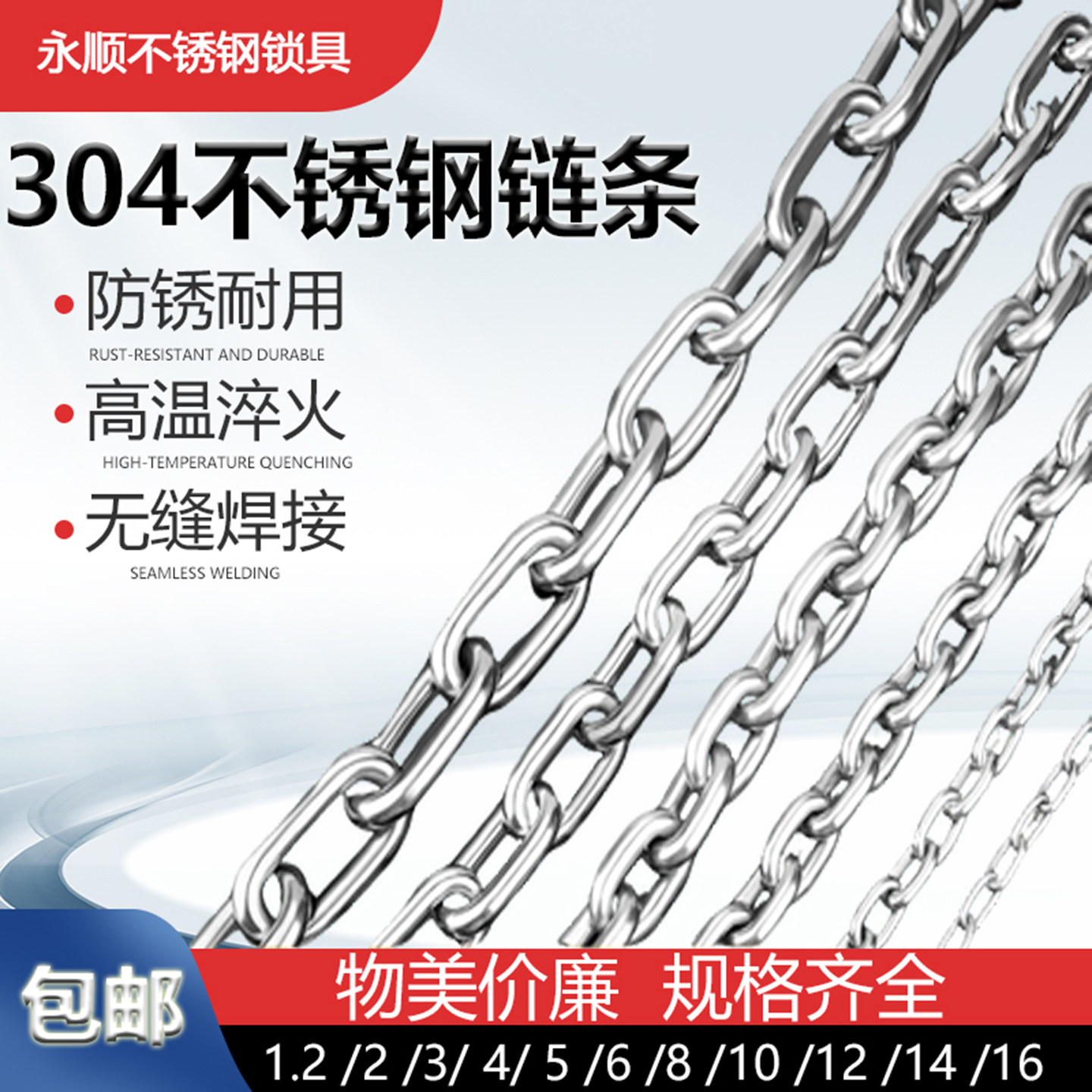 304不锈钢加粗工业传动晾衣链条图片
