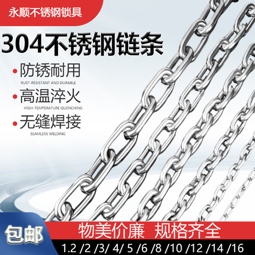 304不锈钢加粗工业传动晾衣链条