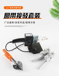 PU圆带接驳器 聚氨酯圆带接驳机 园带热熔器 接头器 焊接机电烙铁