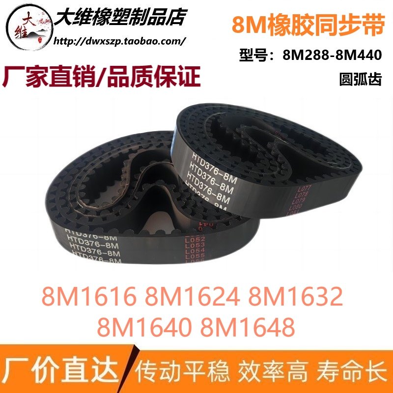 8M型橡胶同步带传动带齿形皮带