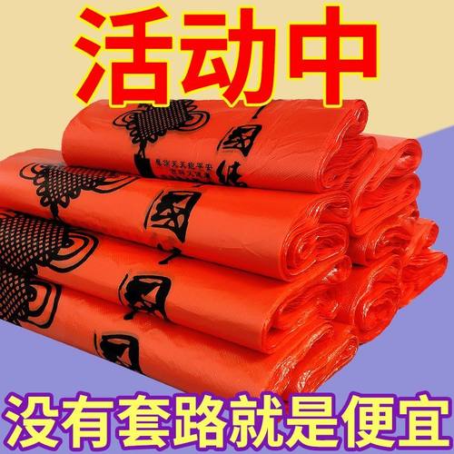 红色中国结喜庆做好事袋子