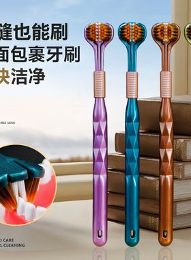 三面360成人U型软毛牙刷舌苔高档学生牙缝深层清洁家庭鎏金Chilly