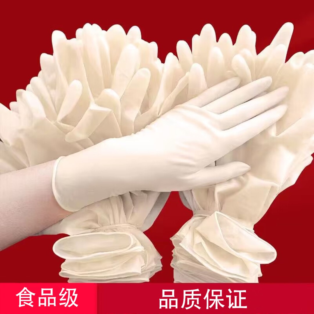 洗碗烘培食品级丁腈手套