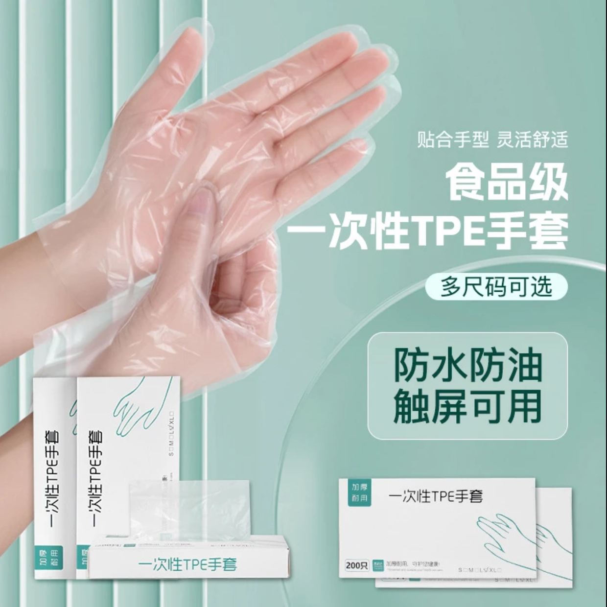 吃小龙虾做家务清洁手套