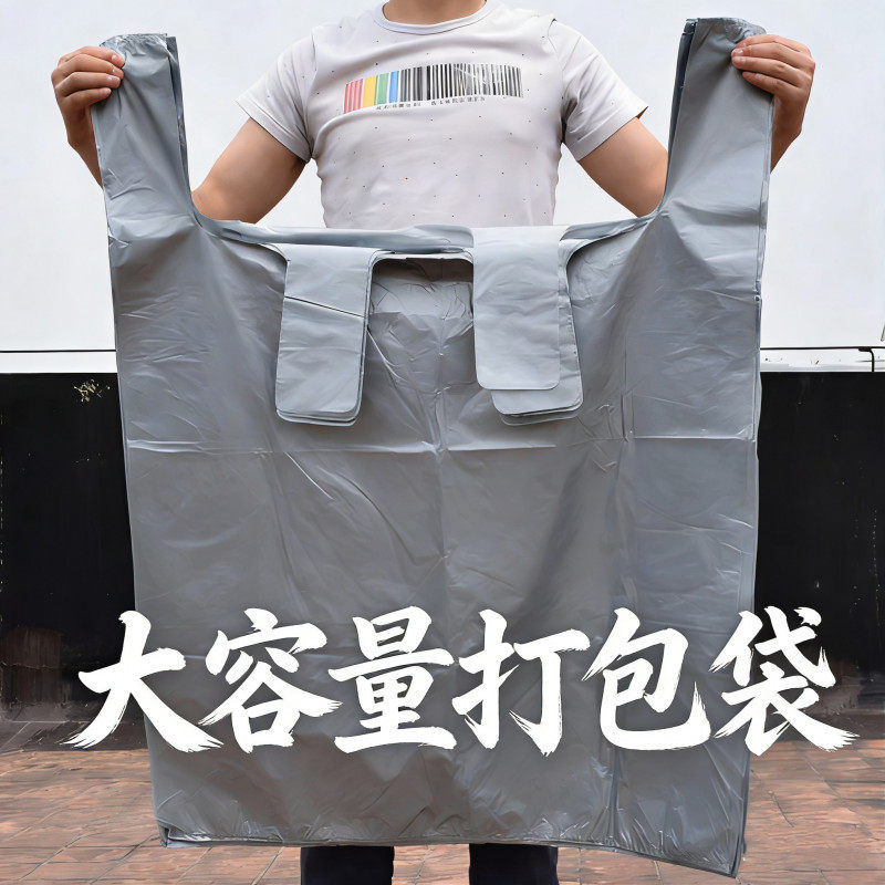 【特厚】大袋子搬家专用搬家打包袋家庭被子收纳袋大容量行李袋搬,收纳整理,席子收纳袋,淘宝优惠券,粉丝福利购,淘宝优惠卷