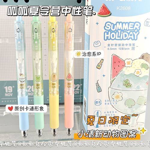 晨光呱呱夏令营系列K2608全针管速干0.5mm按动黑色学生书写刷题笔