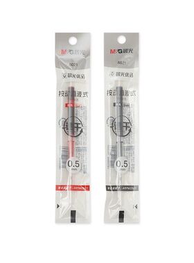 晨光优品8021按动直液式替芯红色书写红色替芯适配晨光M2501替芯