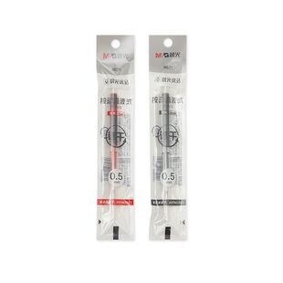 晨光优品8021按动直液式替芯红色书写红色替芯适配晨光M2501替芯