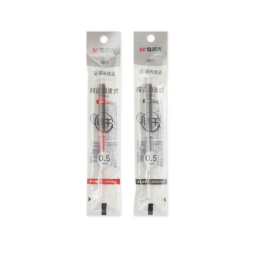 晨光优品8021按动直液式替芯红色书写红色替芯适配晨光M2501替芯