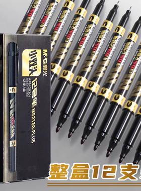 晨光记号笔MG2130-Plus超细小双头记号笔防水细头油性描线笔速干