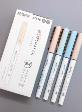晨光ARP57516直液式走珠笔黑色0.38mm大容量速干签字笔简约小清新