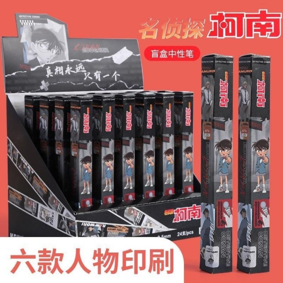 晨光名侦探柯南限定系列盲盒绝版小毛刷按动0.5黑经典卡通J3412