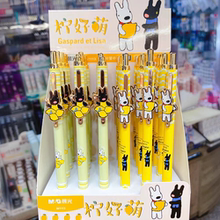晨光卡斯波柠好萌系列W1113金属全针管按动中性笔超萌ins可爱刷题