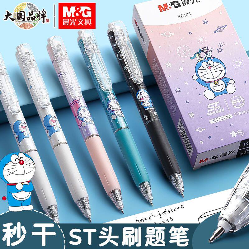 晨光哆啦A梦ST秒干按动中性笔QGPK0103黑色0.5卡通时尚