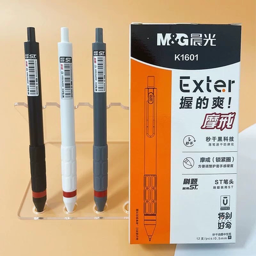 晨光优品特别好写摩戒按动软握秒干ST中性笔K1601黑0.5考试刷题