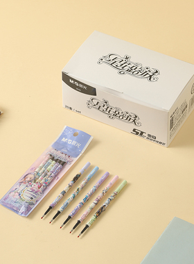 晨光星花怒放ST按动中性笔芯通用按动替芯袋装黑色0.5mmG-5替芯