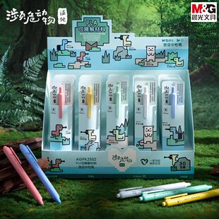 晨光濒危动物湿地按动高颜值中性笔子弹头0.5刷题速干考试环保
