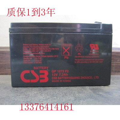 台湾希世比 CSB蓄电池 GP1272 12V7.2AH UPS专用