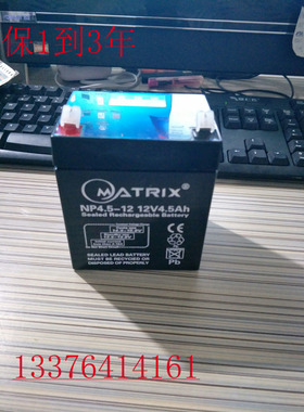 矩阵12v5MATRIX12v4.5矩阵NP4.5-12主机安防蓄电池 UPS电源专用