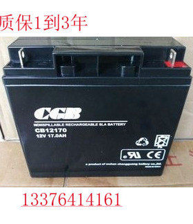 CGB武汉长光蓄电池CB12170 （12V17AH） CGB蓄电池全新现货