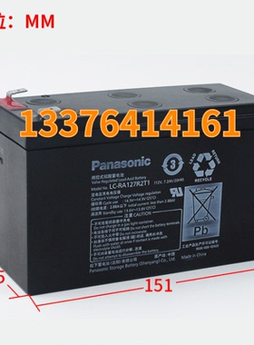 松下蓄电池Panasonic-LC-RA127R2T1（12V7.2AH）铅酸蓄电池 电梯