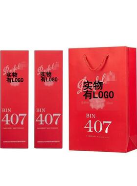 奔富适用礼袋包装手提袋礼品袋红酒袋通用BIN389/407礼盒