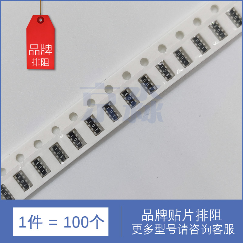 YC164-JR-0710RL  0603x4  10Ω/100 ±5% 贴片排阻 网络电阻