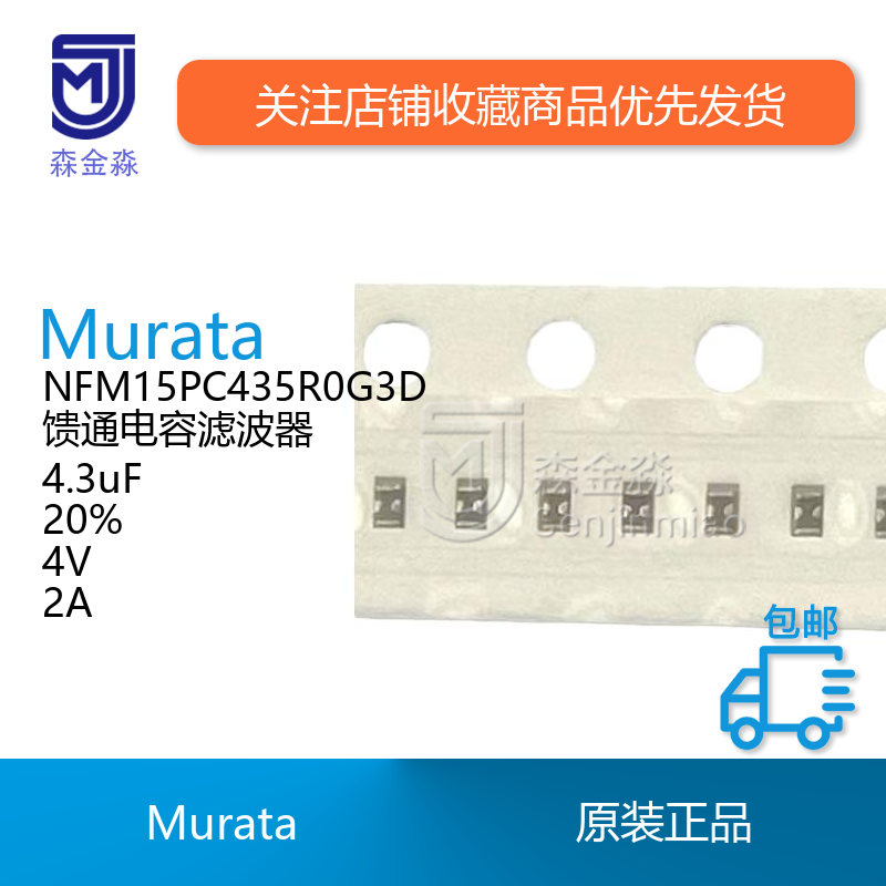 原装正品假一罚十独立标签