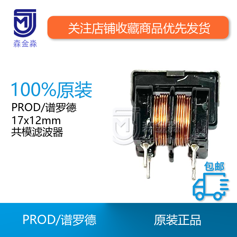 原装正品PROD/谱罗德可订货