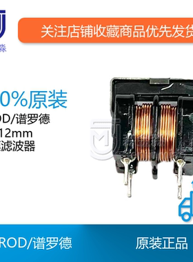 PDUUAT98-501MLN 共模滤波器 0.5mH/500nH 4A 17x12mm PROD