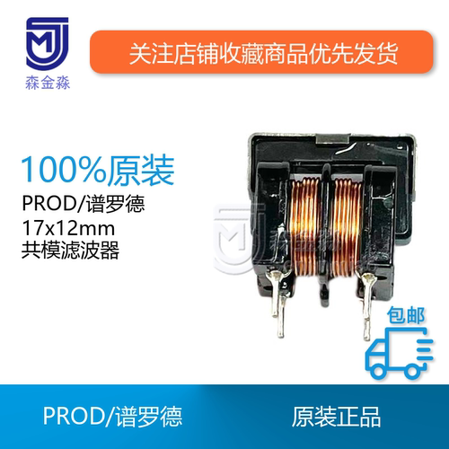 原装正品PROD/谱罗德可订货