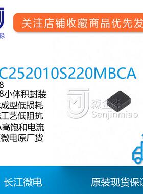 长江微电FTC252010S220MBCA一体成型1008功率电感