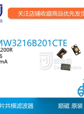 SMW3216B201CTE 共模滤波器 封装1206 阻抗200R 额定电流350mA