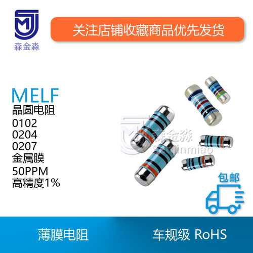 金属膜高精度独立标签