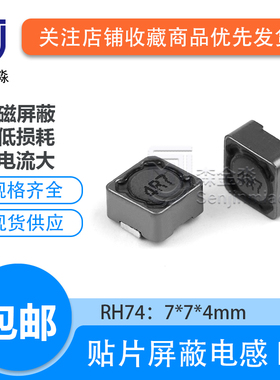 贴片功率电感RH104/RH105 39uH 47uH 56uH 68uH 100uH 150uH