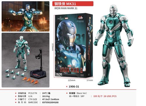 包邮正品保障中动玩具漫威英雄联盟钢铁侠mk31可动手办人偶