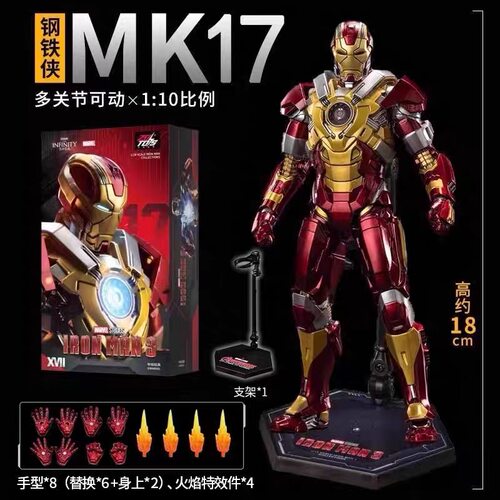 包邮正品保障专柜同款中动玩具钢铁侠MK17可动人偶手办模型玩具