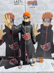 正版 保障火影忍者LAST赏佩恩手办FUNSHAPE幻形出品 晓组织 包邮