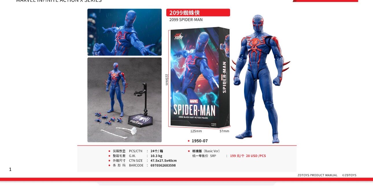 包邮正品保障 漫威中动 蜘蛛侠2099蜘蛛侠可动人偶手办模型图片