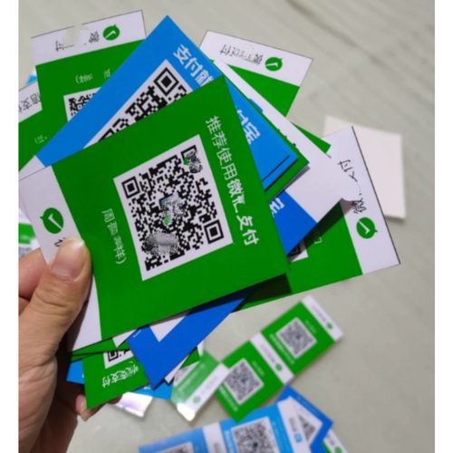 定制防水收款码官方材质二维码