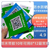 贴纸收款 点餐桌贴收钱牌收款 码 制作定做扫码 订做收款 二维码