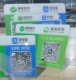 二维码 支付宝收款 码 微信收款 定制收钱立牌收银防水亚克力扫码 展示