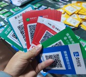 收款 码 支付宝收钱码 微信收款 立牌贴纸展示牌贴收款 牌防水背胶定做
