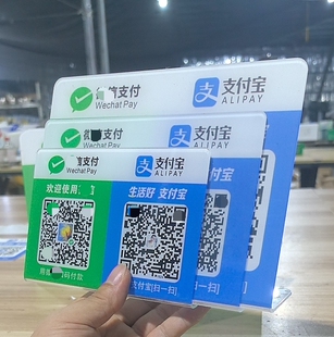 挂牌收钱码 亚克力吊牌防水微信收款 码 定制二维码 牌立牌 带吊绳收款
