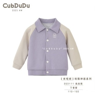 卡布丢丢米呢绒校服神器儿童保暖衣男女童加绒加厚羊毛蚕丝外套冬