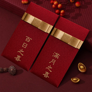 宝宝出生满月红包周岁百日生日快乐创意专用回礼见面礼通用利是封
