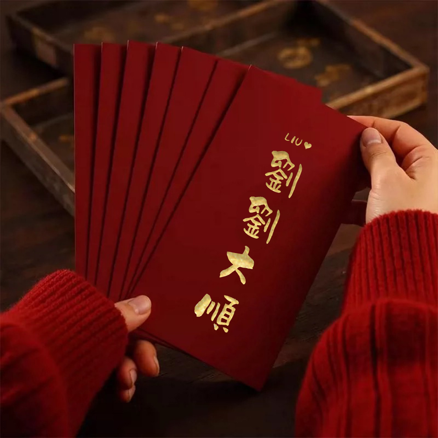 定制姓氏谐音红包人名利是封