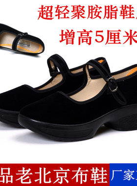 厚底增高一字扣广场舞老北京布鞋