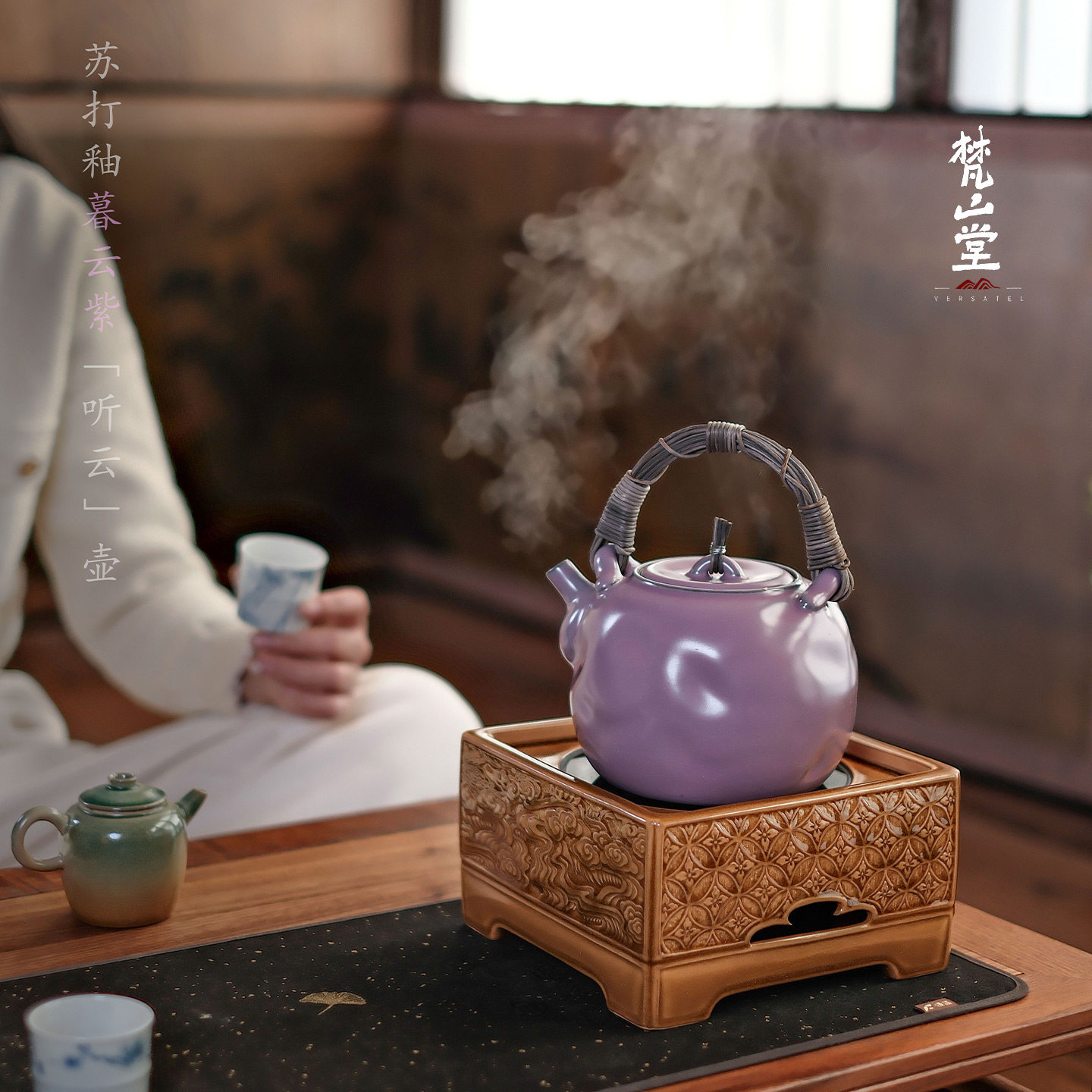 梵山堂山楂红听云暮云紫景德镇手工陶提梁壶国风茶壶泡茶陶壶茶具